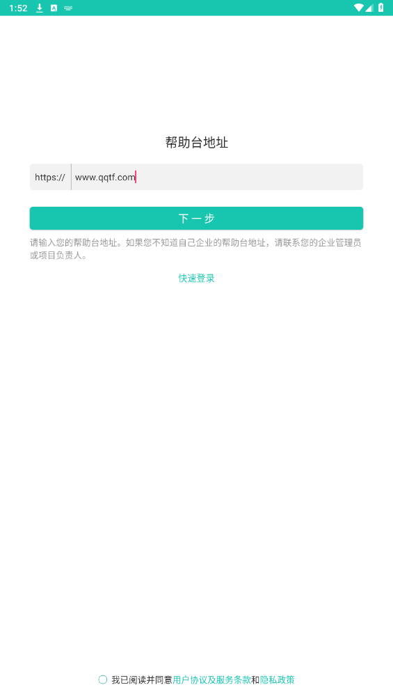 易维帮助台{package_version_name} 远程协助工具 易维帮助台{package_version_name} 远程协助工具