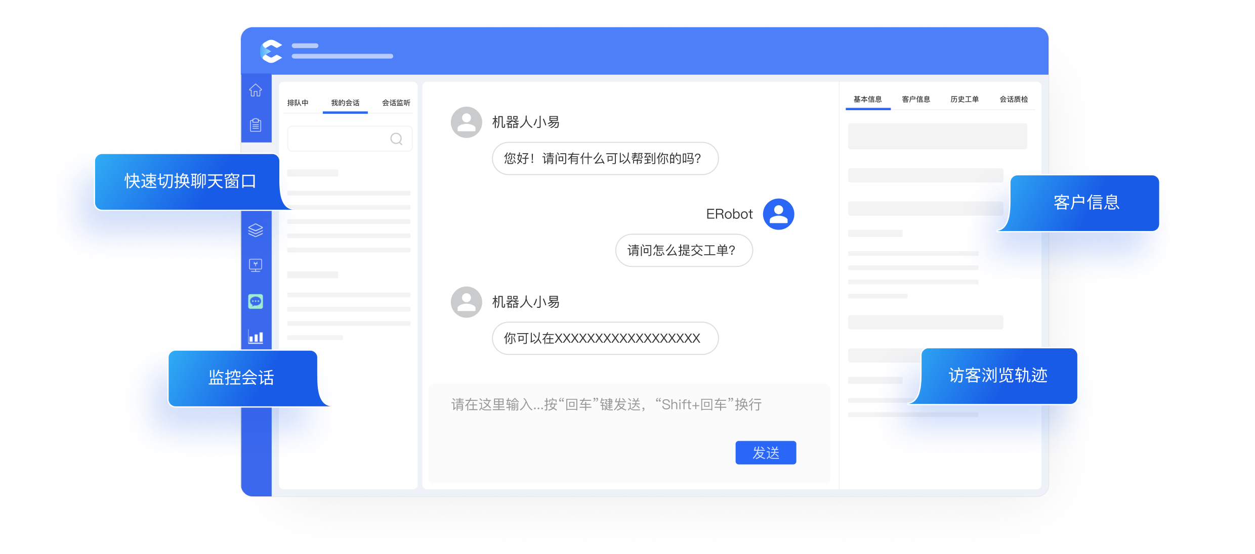 易维帮助台 远程协助 界面 安卓版