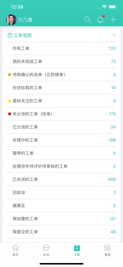 易维帮助台{package_version_name} 远程协助工具 易维帮助台{package_version_name} 远程协助工具