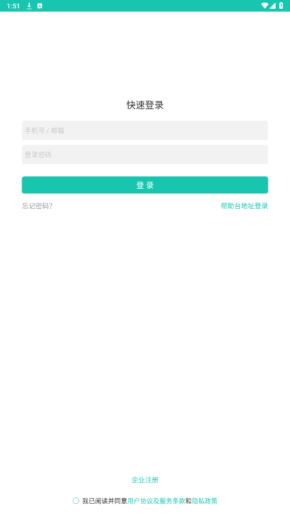 易维帮助台{package_version_name} 远程协助工具 易维帮助台{package_version_name} 远程协助工具