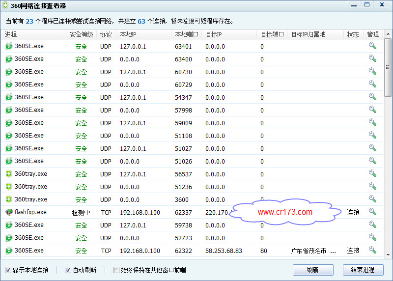 网络连接查看器{package_version_name} 网络连接检测工具 网络连接查看器{package_version_name} 网络连接检测工具