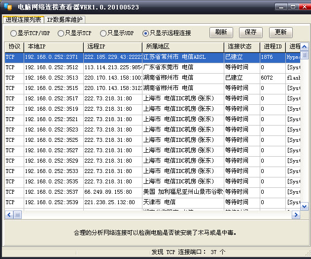 网络连接查看器{package_version_name} 网络连接检测工具 网络连接查看器{package_version_name} 网络连接检测工具