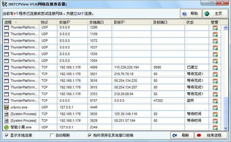 网络连接查看器{package_version_name} 网络连接检测工具 网络连接查看器{package_version_name} 网络连接检测工具