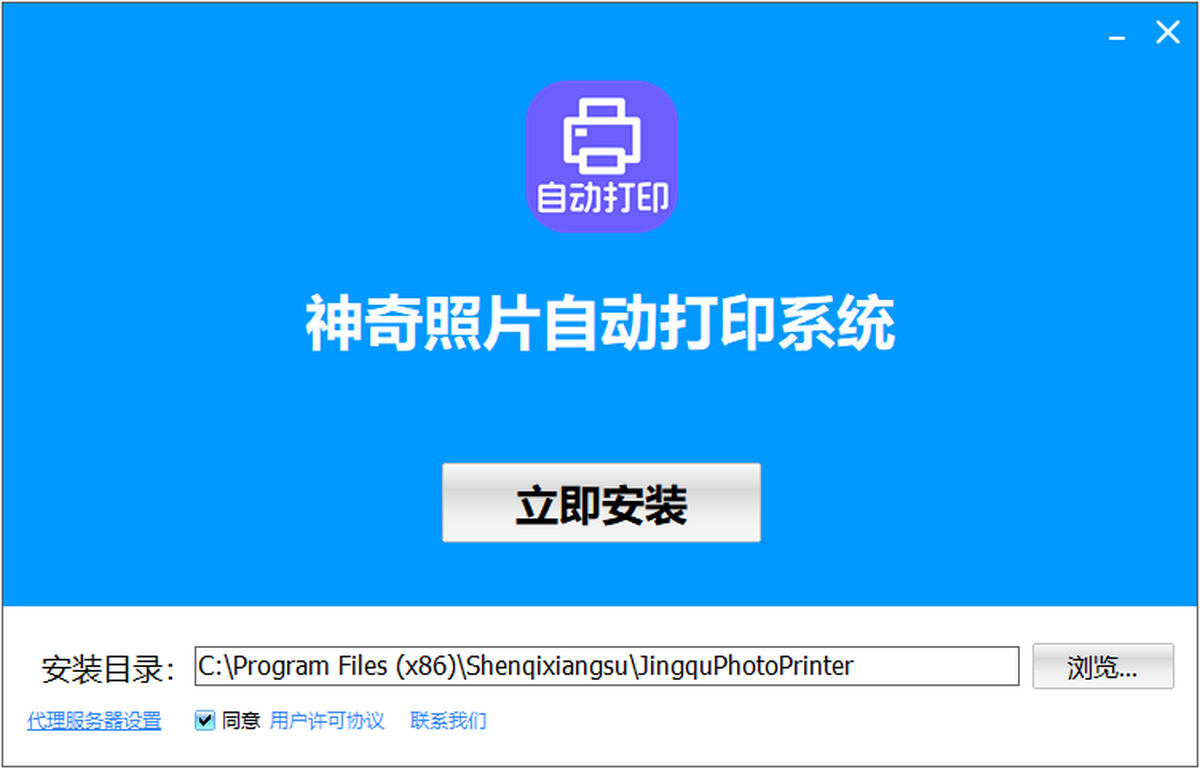 神奇照片自动打印软件 安卓版 手机照片打印界面截图