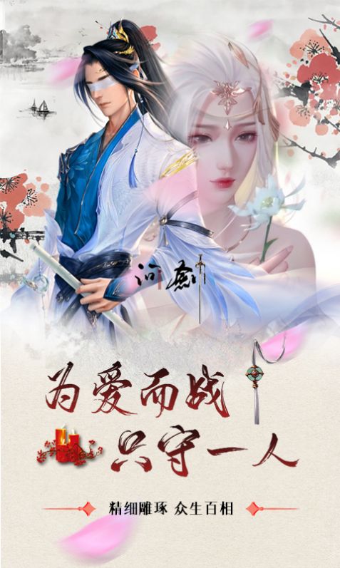 问剑剑舞九天手游官方最新版 问剑剑舞九天手游官方最新版