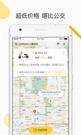 小蜜共享共享电动车app官方手机版下载 小蜜共享共享电动车app官方手机版下载