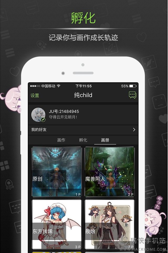 YUYU绘画官方手机版下载 YUYU绘画官方手机版下载