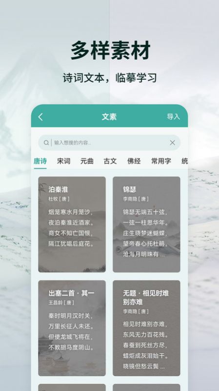 爱临摹app手机版下载 爱临摹app手机版下载