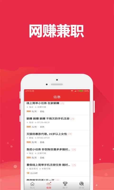 如意app手机版下载 如意app手机版下载