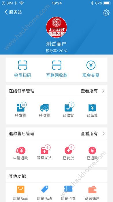 阳光普惠生活商家版app官方版下载 阳光普惠生活商家版app官方版下载