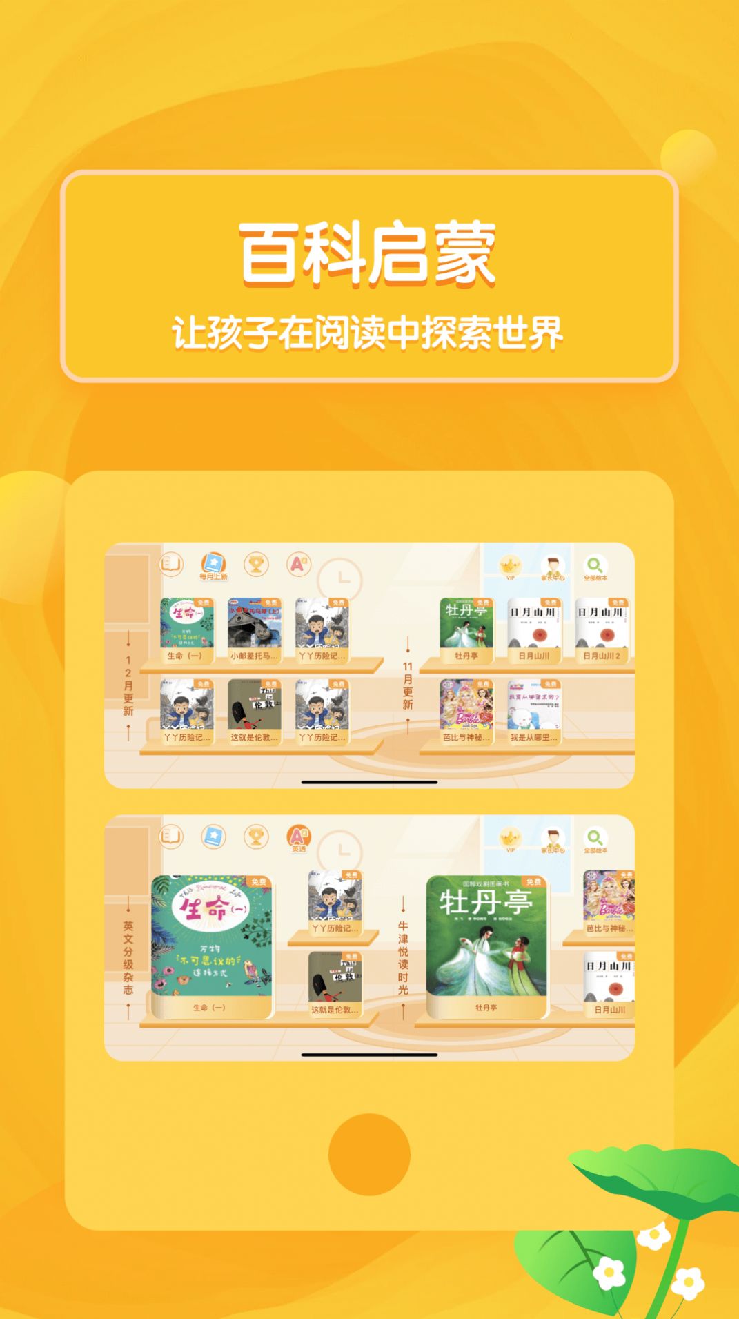 一生必读的历史书安卓手机版app 一生必读的历史书安卓手机版app