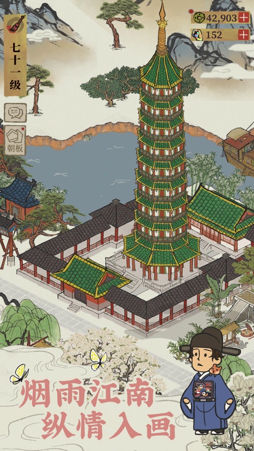 江南百景图安卓版免谷歌服务测试版 江南百景图安卓版免谷歌服务测试版