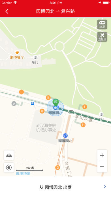 武汉地铁通最新版官方app下载 武汉地铁通最新版官方app下载