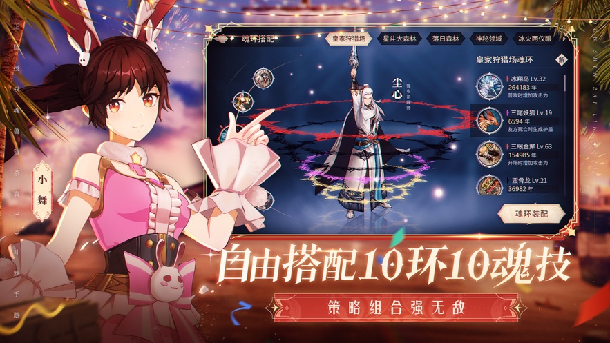 斗罗大陆斗神再临一周年手游官方下载 斗罗大陆斗神再临一周年手游官方下载