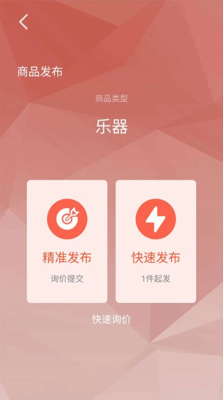 乐人找琴乐器商城app下载 乐人找琴乐器商城app下载