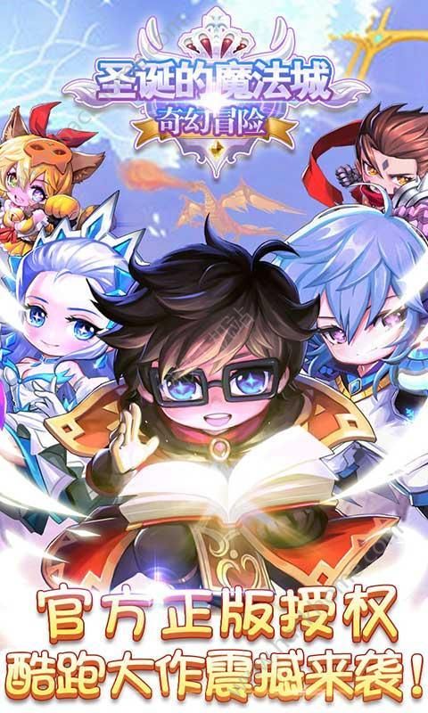 圣诞的魔法城奇幻冒险最新安卓版 圣诞的魔法城奇幻冒险最新安卓版