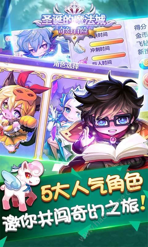 圣诞的魔法城奇幻冒险最新安卓版 圣诞的魔法城奇幻冒险最新安卓版