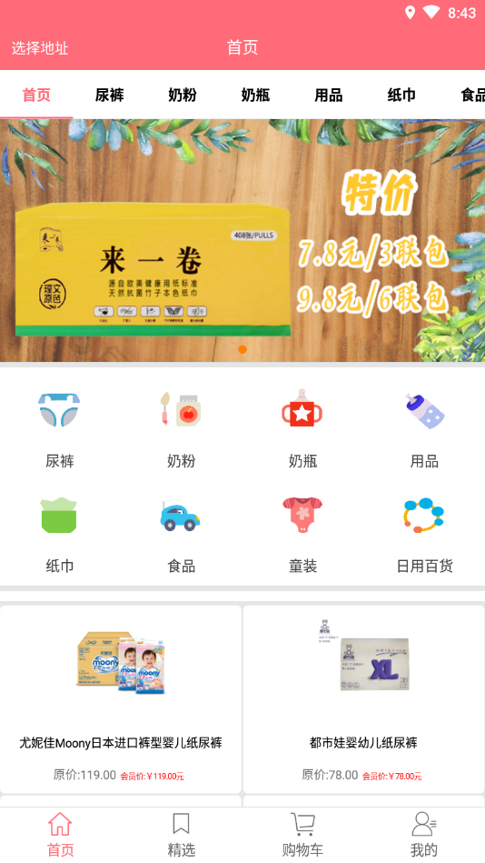 �ټ���Ʒapp�ٷ������ذ�װ