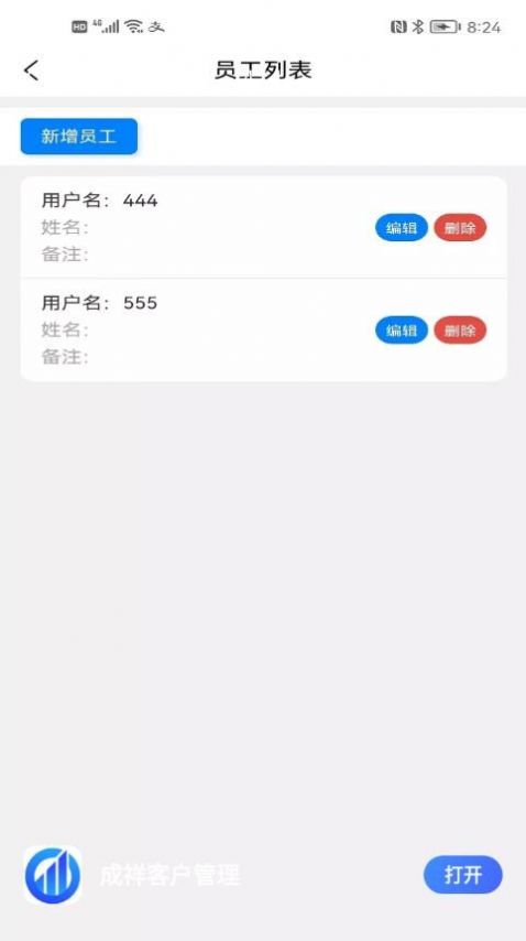 ����ͻ�����app�ֻ�������