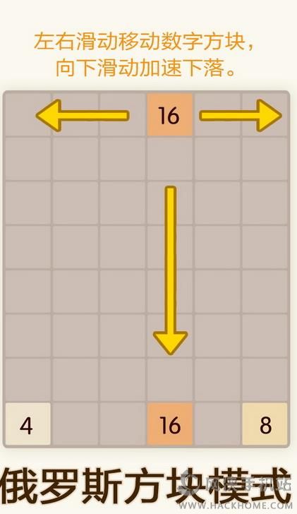新2048官方游戏下载手机版 新2048官方游戏下载手机版