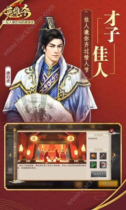 微信英雄杀手游官方版 微信英雄杀手游官方版