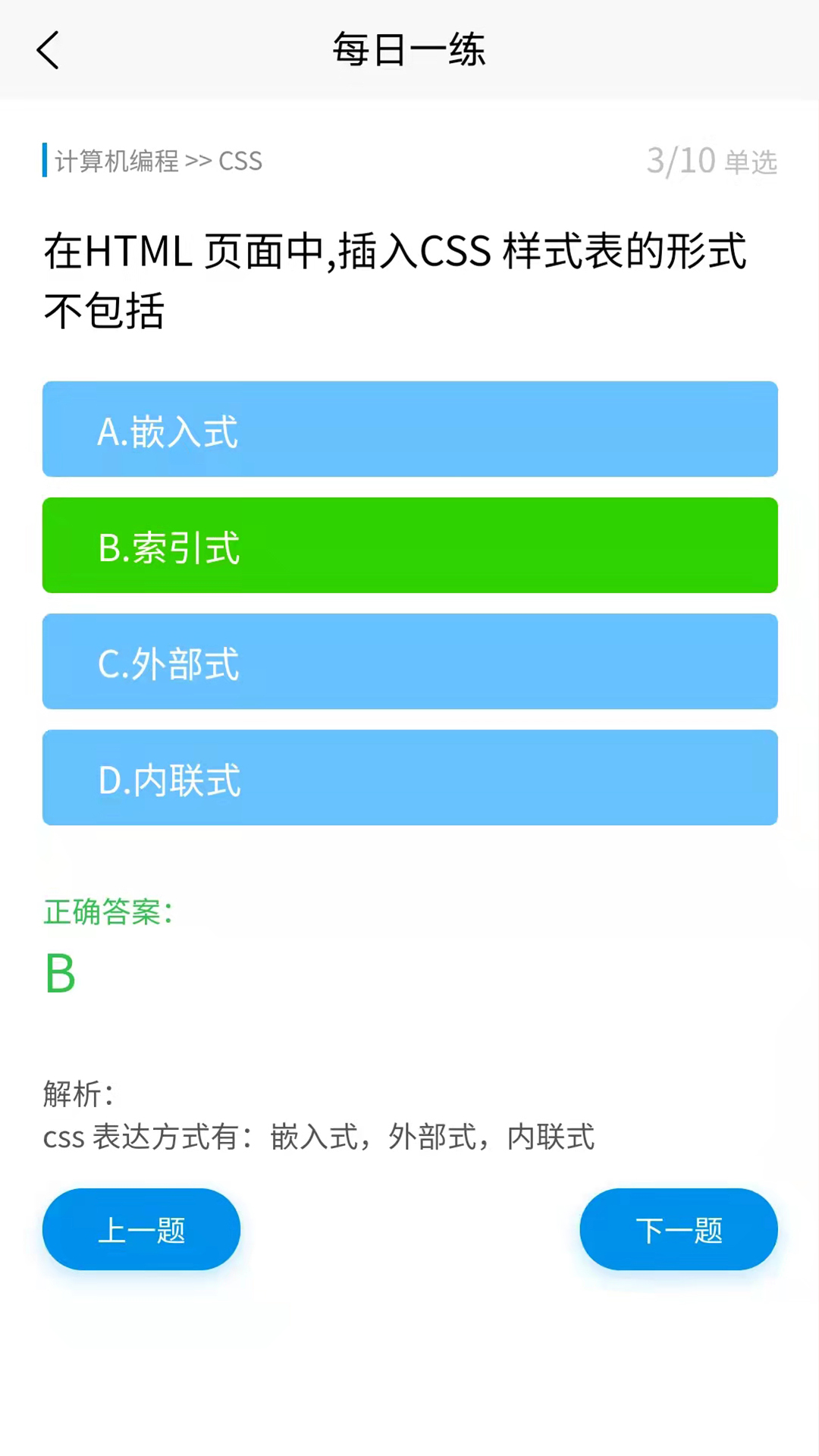 完备程序题库app学习手机版 完备程序题库app学习手机版