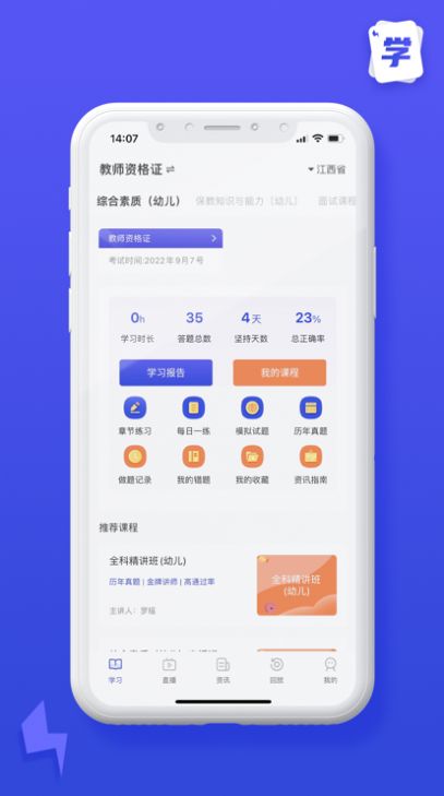 ����ѧϰͨapp�ٷ�������
