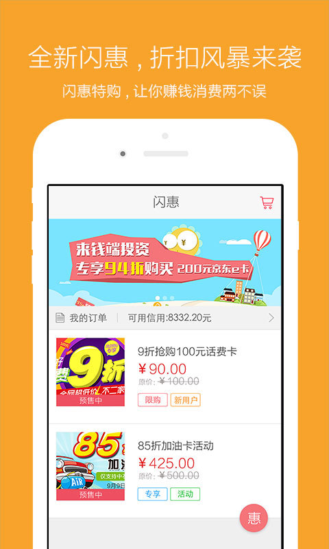 钱端定制版安卓手机版app 钱端定制版安卓手机版app