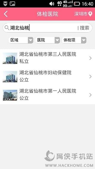 宝贝好健康ios手机版app 宝贝好健康ios手机版app