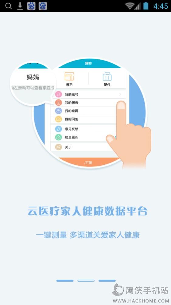 天天血压手机版app下载 天天血压手机版app下载
