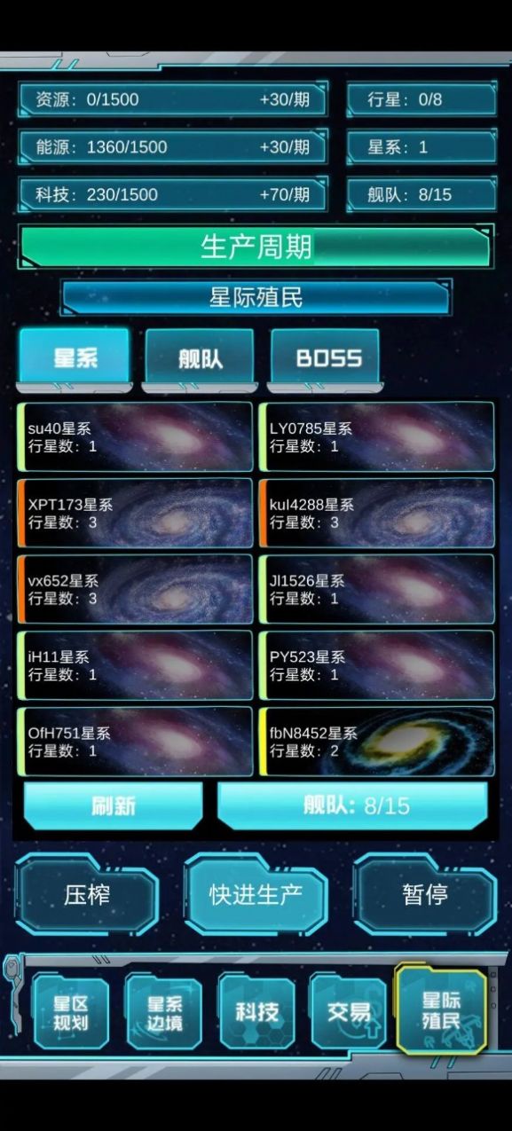 抽象的星战游戏下载手机版 抽象的星战游戏下载手机版