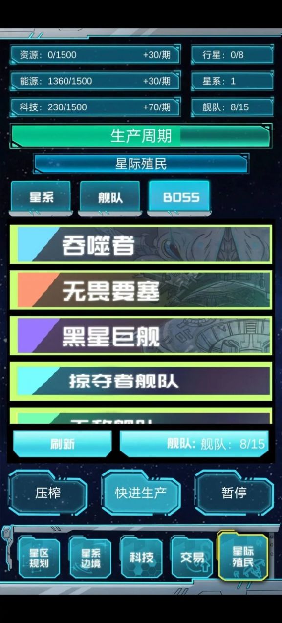 抽象的星战游戏下载手机版 抽象的星战游戏下载手机版