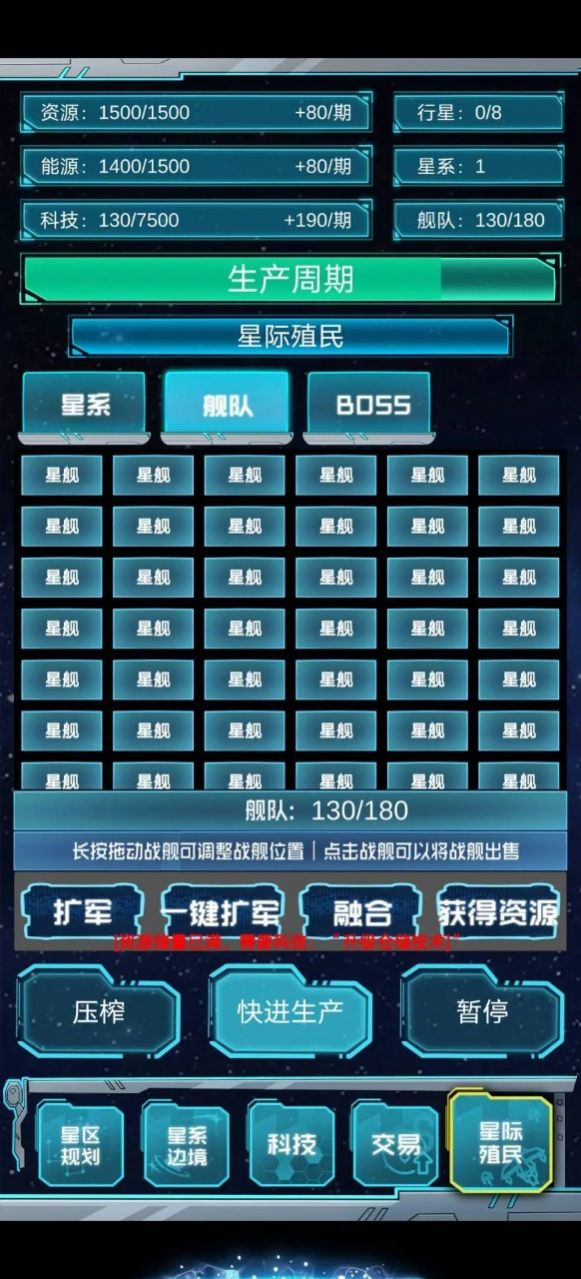 抽象的星战游戏下载手机版 抽象的星战游戏下载手机版