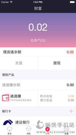 理房通链家官方iOS版下载 理房通链家官方iOS版下载