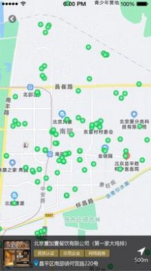 昌享食安app手机版下载 昌享食安app手机版下载