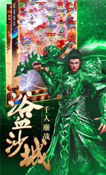安锋散人传奇单职业版手游官方版 安锋散人传奇单职业版手游官方版