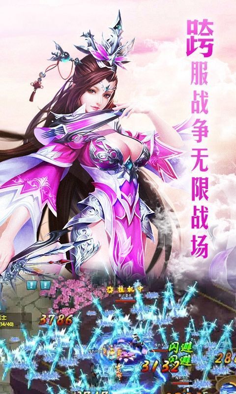 不朽仙道手游最新官方版 不朽仙道手游最新官方版