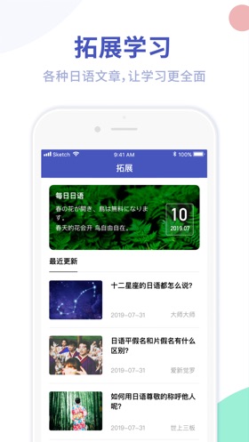 芥末五十音图app官方下载 芥末五十音图app官方下载