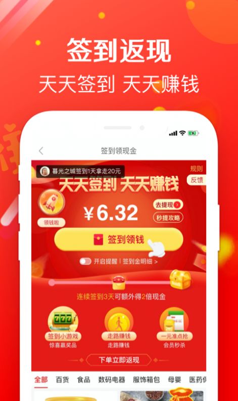 虎虎买购物app最新版 虎虎买购物app最新版