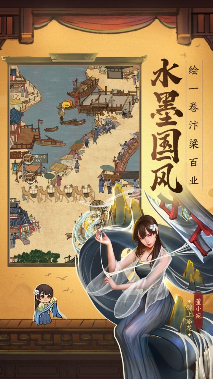 我要当掌柜游戏官方正式版 我要当掌柜游戏官方正式版