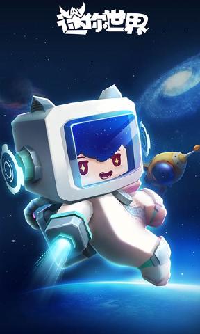 迷你世界0.30.3先遣服下载官方最新版本 迷你世界0.30.3先遣服下载官方最新版本
