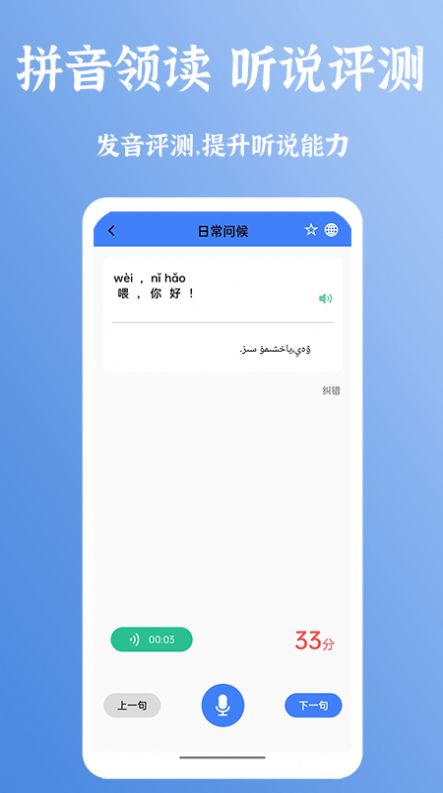 新普通话宝典app官方版下载 新普通话宝典app官方版下载