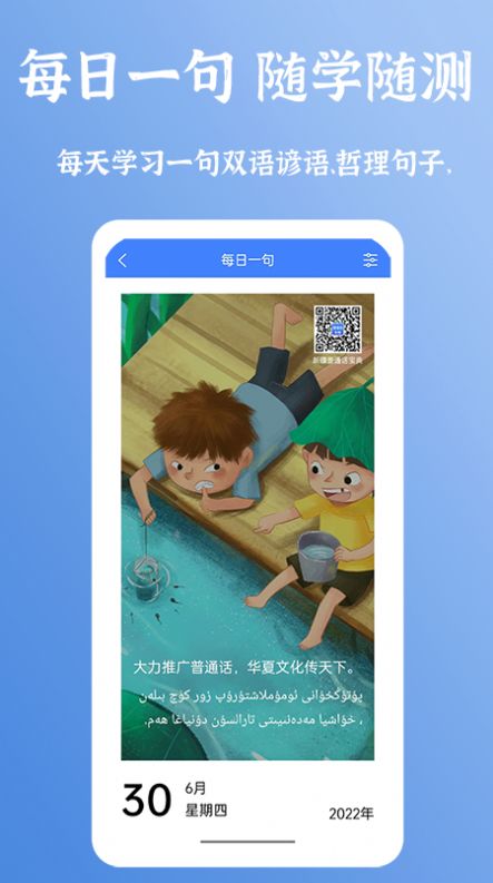 新普通话宝典app官方版下载 新普通话宝典app官方版下载