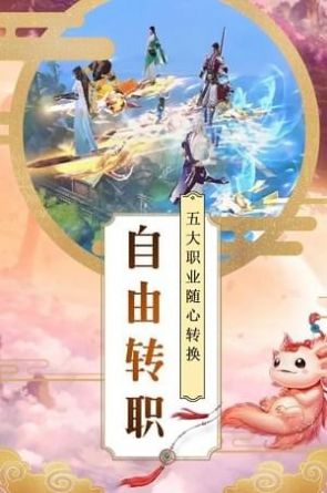 大唐剑侠剑破苍穹手游官方正版 大唐剑侠剑破苍穹手游官方正版