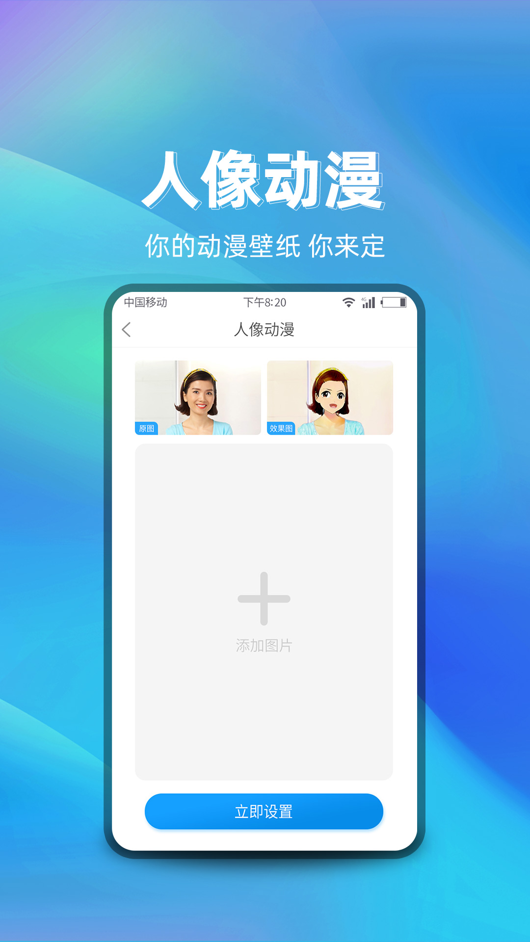 萌芽美化app软件下载 萌芽美化app软件下载