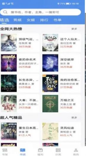 9x阅读器app听书官方下载 9x阅读器app听书官方下载