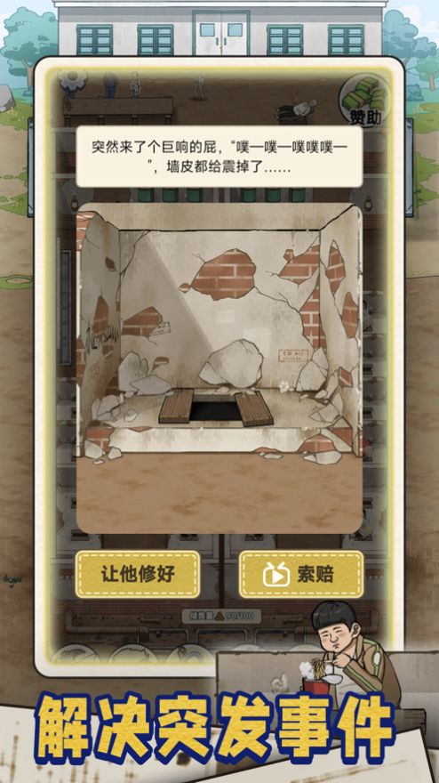 蹲坑大师折相思内置菜单最新版下载 蹲坑大师折相思内置菜单最新版下载