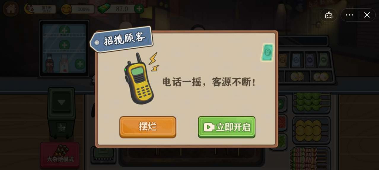 �ҵ�����̯��Ϸ�����ٷ���