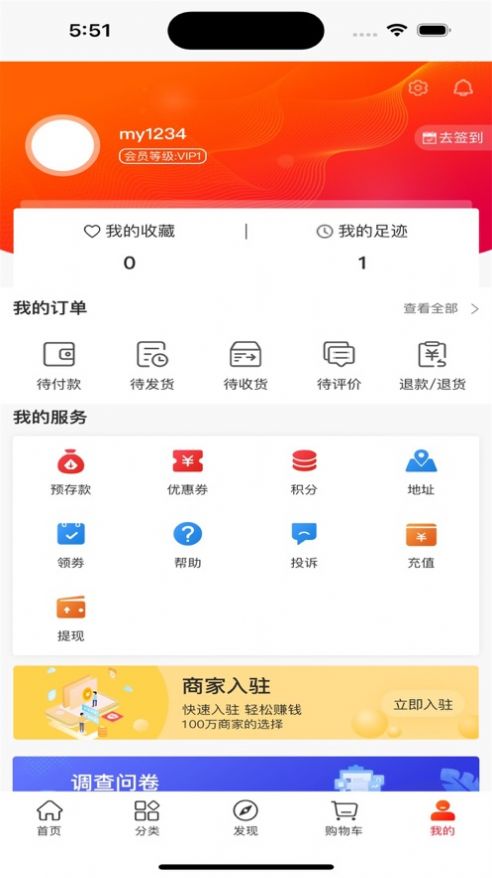平通商城软件下载安装 平通商城软件下载安装