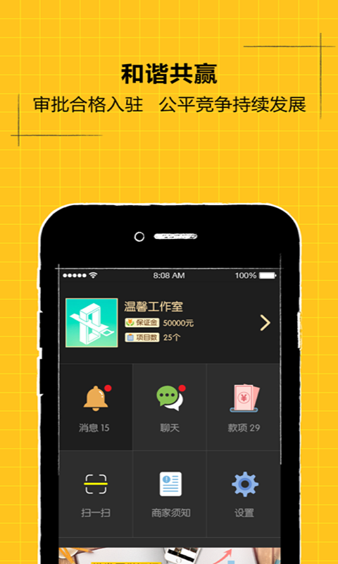 ������̼Ұ�ios�ֻ���app